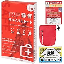 Amazon.co.jp: Eco Ride World アルミシート エマージェンシー